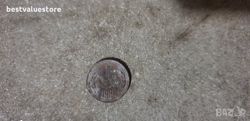 1 стотинка От 1981г., снимка 1