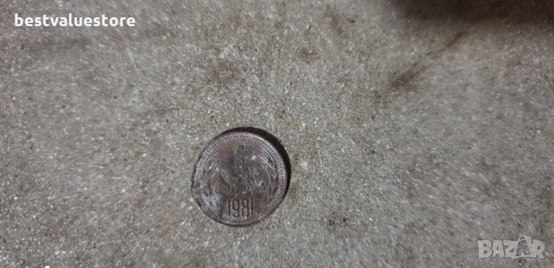 1 стотинка От 1981г., снимка 1