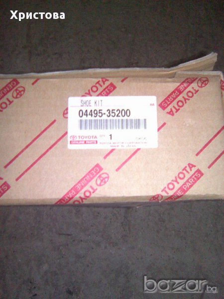 Челюстни накладки з. 0449535200 Хайлукс, Фолксваген Таро/Hilux,VW Taro, снимка 1