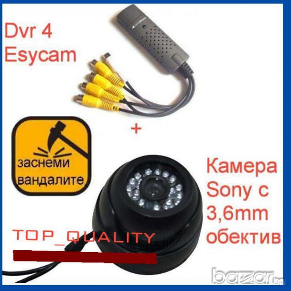 видеонаблюдение за компютър - Usb Easycap Dvr 4 канален + 1камера монтаж на закрито 1800тvl , снимка 1
