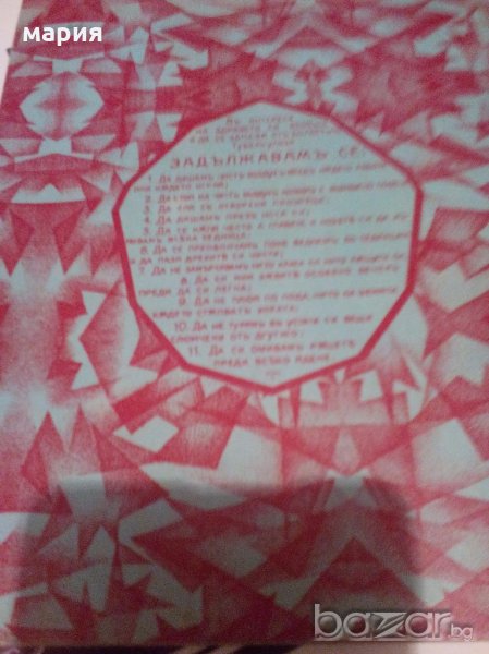 Тетрадка от 1940г.нова, снимка 1