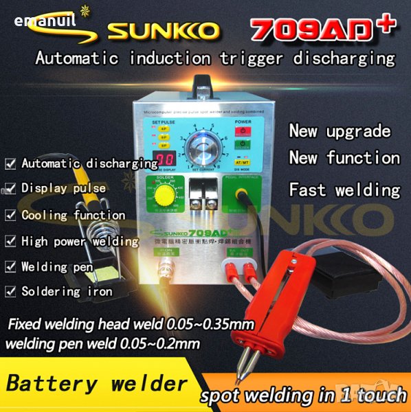 Апарат за точкова заварка SUNKKO 709AD+ 3.2KW и консумативи, снимка 1