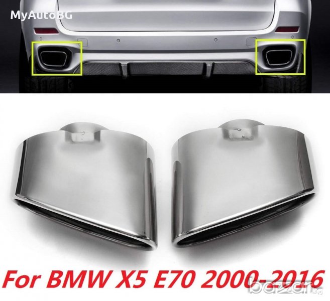 Накрайници за ауспух BMW X5 2000-2016 2 броя, снимка 1
