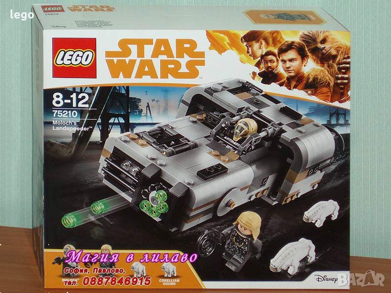 Продавам лего LEGO Star Wars 75210 - Лендспидер на Молок, снимка 1