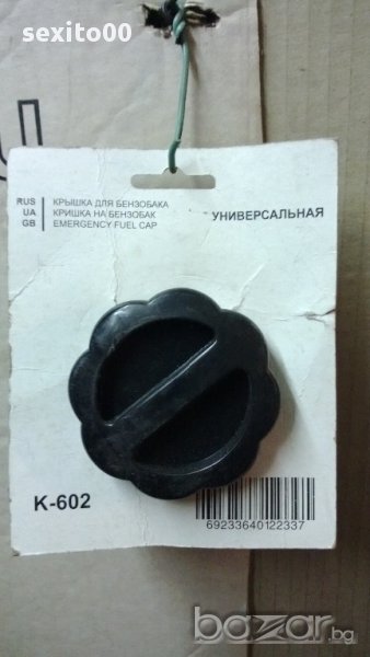 Тапа, временна капачка за резервоар, снимка 1