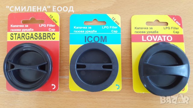 Капачки за газови уредби 