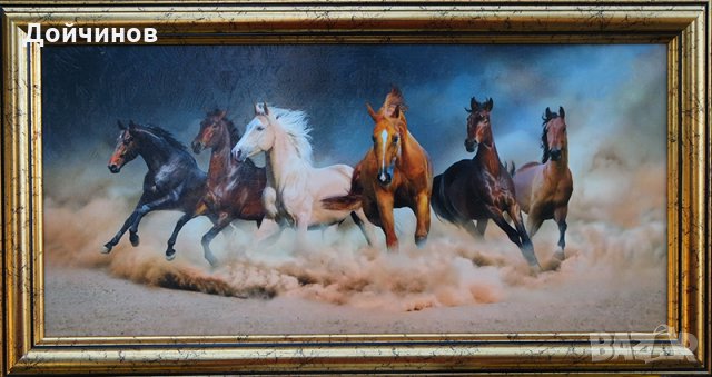 ”Неудържими”, коне, картина с рамка