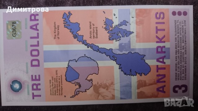 3 долара Антрактида 2008 полимер