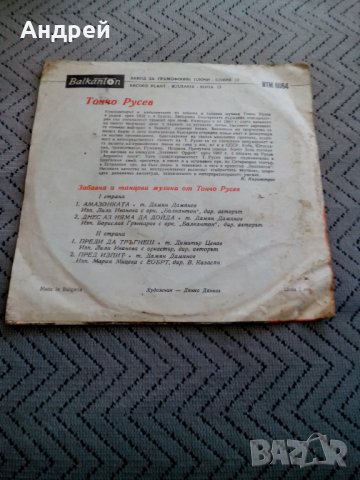 Грамофонна плоча Тончо Русев, снимка 2 - Грамофонни плочи - 23883362