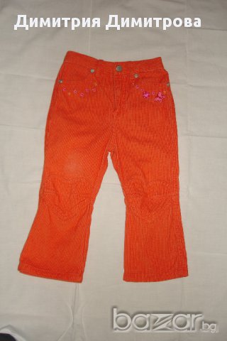 Оранжеви джинси