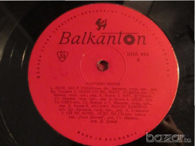 Грамофонна плоча - Народни песни  - изд.60 те години., снимка 3 - Грамофонни плочи - 17738311