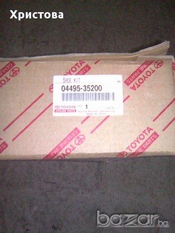 Челюстни накладки з. 0449535200 Хайлукс, Фолксваген Таро/Hilux,VW Taro