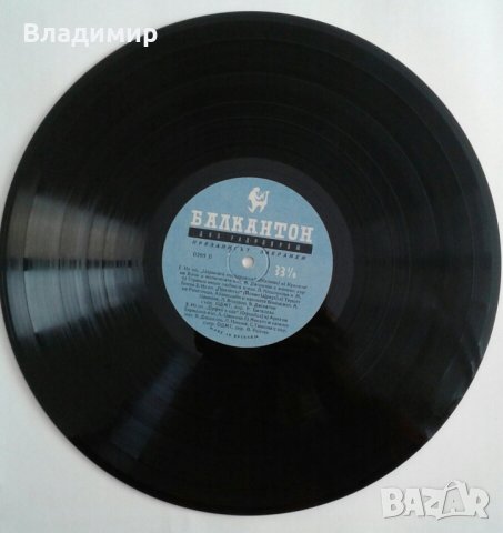 Грамофонни плочи Балкантон-1Емил Димитров,Би Джииз,Бениамино Джили,Йохан Щраус , снимка 16 - Грамофонни плочи - 21723352