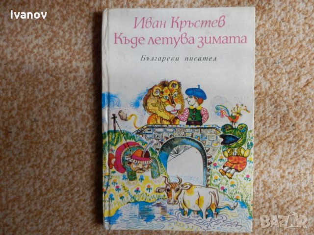 детски книги по 0.50 лв., снимка 13 - Детски книжки - 17831872