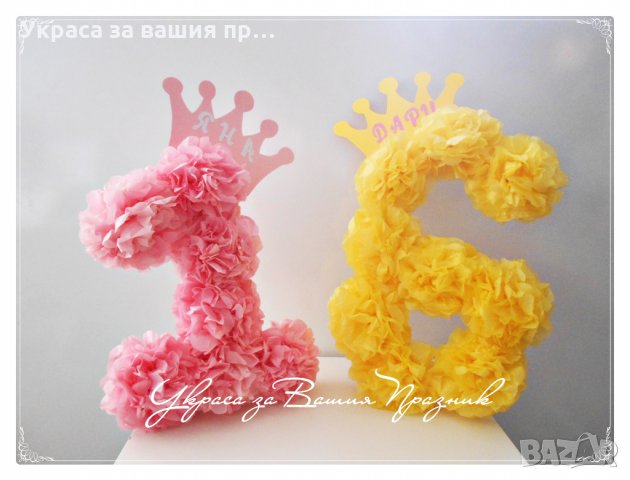 3Д табела цифра  за детски рожден ден 