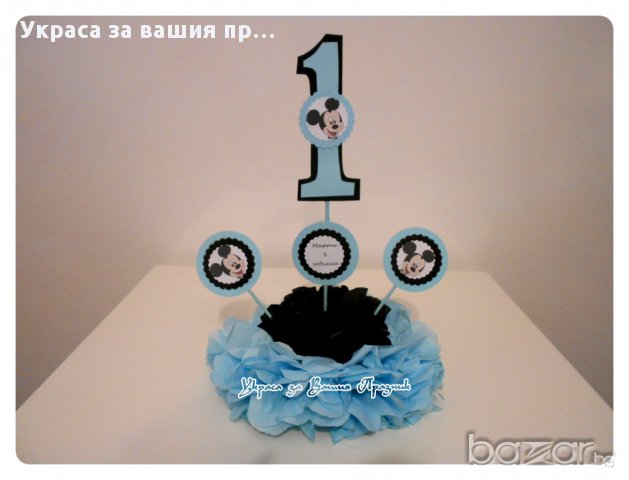 украса за маса с Мики Маус, снимка 3 - Други - 13267801