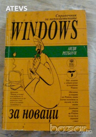 Компютърни книги, снимка 4 - Специализирана литература - 19183817