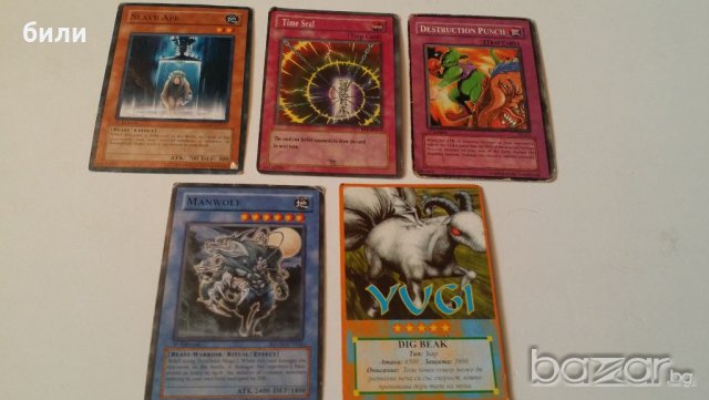 Продавам карти Yu-Gi-Oh