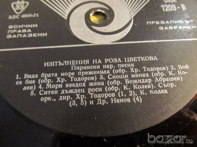 грамофонна плоча народни Верка Сидерова и Роза Цветкова  - Народни песни -изд. 70те, снимка 2 - Грамофонни плочи - 20152956