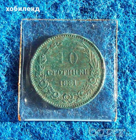 10 стотинки 1881, снимка 2 - Нумизматика и бонистика - 18060099