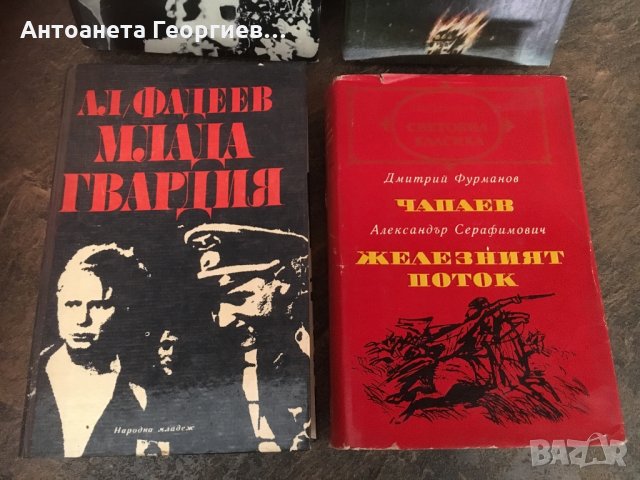 Руски писатели- Коларов, Фадеев, Фурманов, снимка 3 - Художествена литература - 25103256