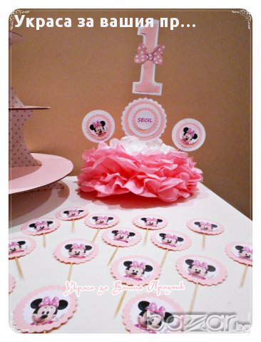 Украса за детски рожден ден с Мини Маус , снимка 2 - Други - 16958939