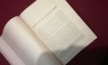 Сборникъ за народни умотворения, наука и книжнина , книга ІХ - 1893 г., снимка 15