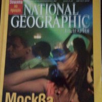 Списания National Geographic 2006-2013 г., снимка 10 - Други ценни предмети - 14245733