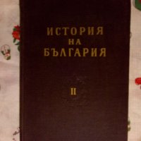 История на България в три тома. Том 2 Колектив, снимка 1 - Художествена литература - 24036931