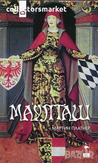 Маулташ, снимка 1