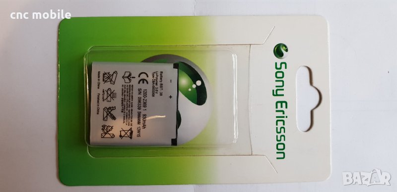 Батерия Sony Ericsson BST-38 - Sony Ericsson T650 - Sony Ericsson K770 - Sony Ericsson K850 , снимка 1