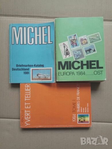 Продавам 3 каталога за пощенски марки, снимка 1