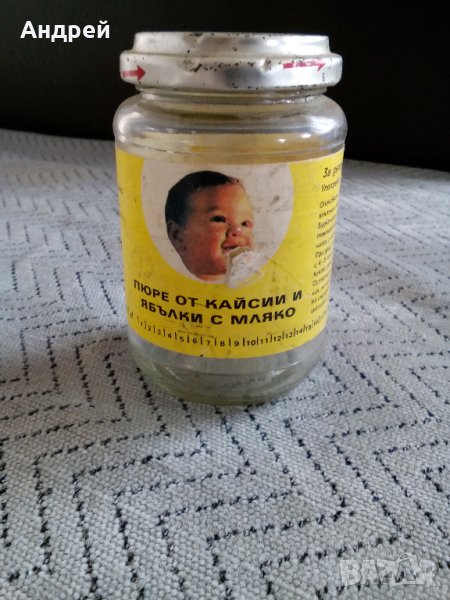 Старо бурканче от Пюре Кайсии и Ябълки с Мляко, снимка 1