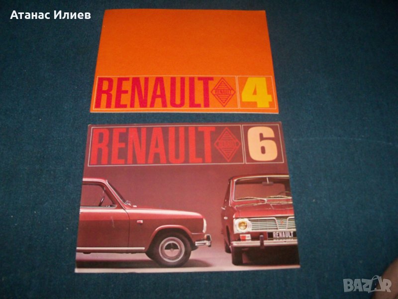 Две стари рекламни брошури за Renault 4 и Renault 6, снимка 1