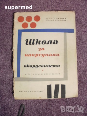 Школа по акордеон, уроци, ноти, снимка 5 - Акордеони - 23874627