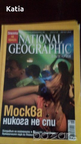 Списания National Geographic 2006-2013 г., снимка 10 - Други ценни предмети - 14245733