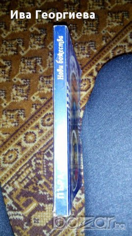 Нови божества - Пърл Бък, снимка 2 - Художествена литература - 16886742