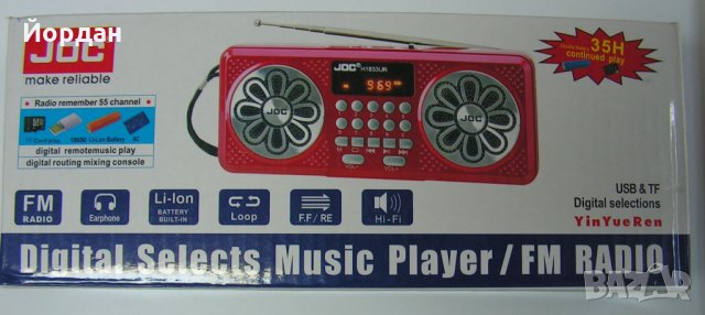 Радио с цифрово FM Radio, Mp3, Micro sd, USB, снимка 4 - MP3 и MP4 плеъри - 24176679
