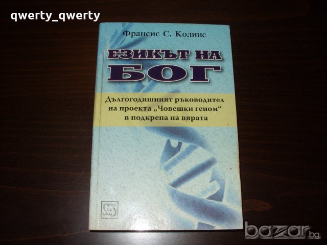 Поезия, проза и малко история (10 книги от различни автори), снимка 1 - Художествена литература - 20051328