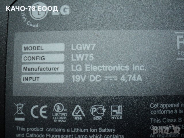 Лаптоп LG LGW7 / LW75, снимка 4 - Лаптопи за дома - 24882877