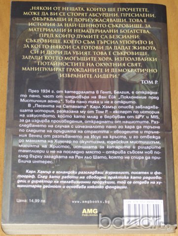 Карл Хамър, снимка 2 - Художествена литература - 7762317