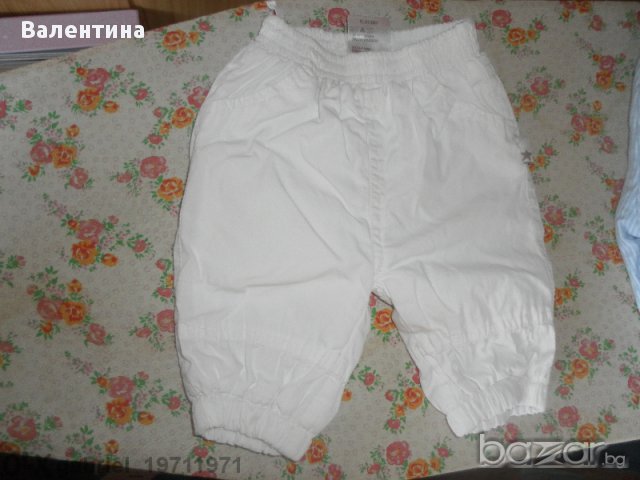 Бели панталонки