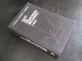 Книга "Курс по теоретична механика І част-А.Писарев"-428стр., снимка 7