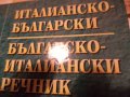 Речници, снимка 6