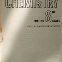 Учебник по химия за 8-ми клас на англ. ез., снимка 2 - Учебници, учебни тетрадки - 23315035