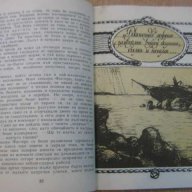 Книга "Изоставеният пиратски кораб - Ф.Герстекер" - 120 стр., снимка 5 - Художествена литература - 8243555