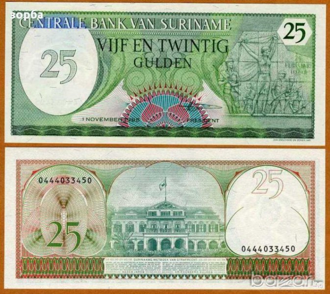 СУРИНАМ 25 ГУЛДЕНА  1985 UNC, снимка 1