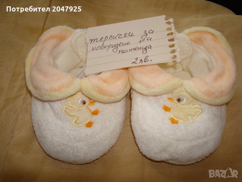 терлички на патенца, снимка 1