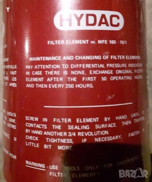 Хидравличен филтър HYDAC TYP MFE 160-10/1, налични 8 , снимка 1