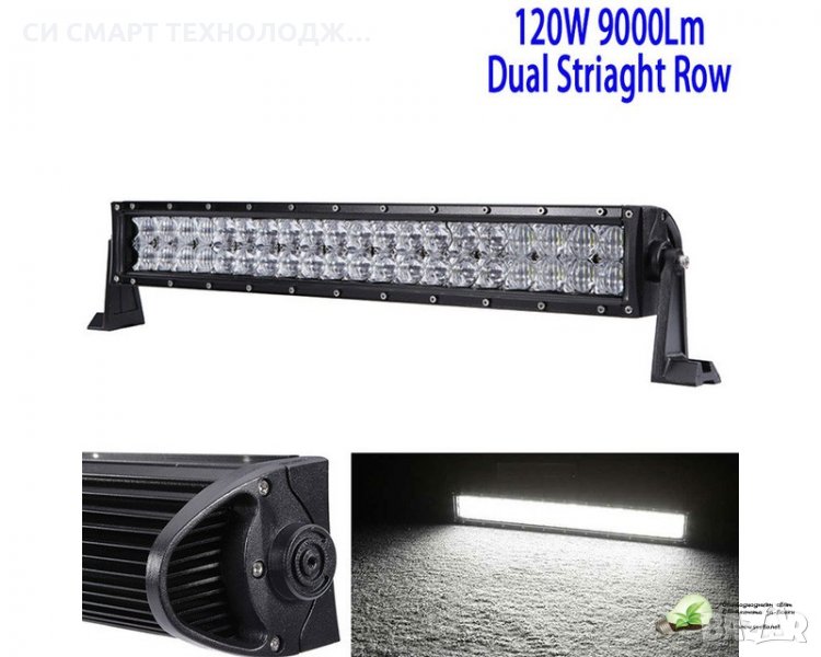 LED Бар 120W, 10-30V, 53cm, снимка 1